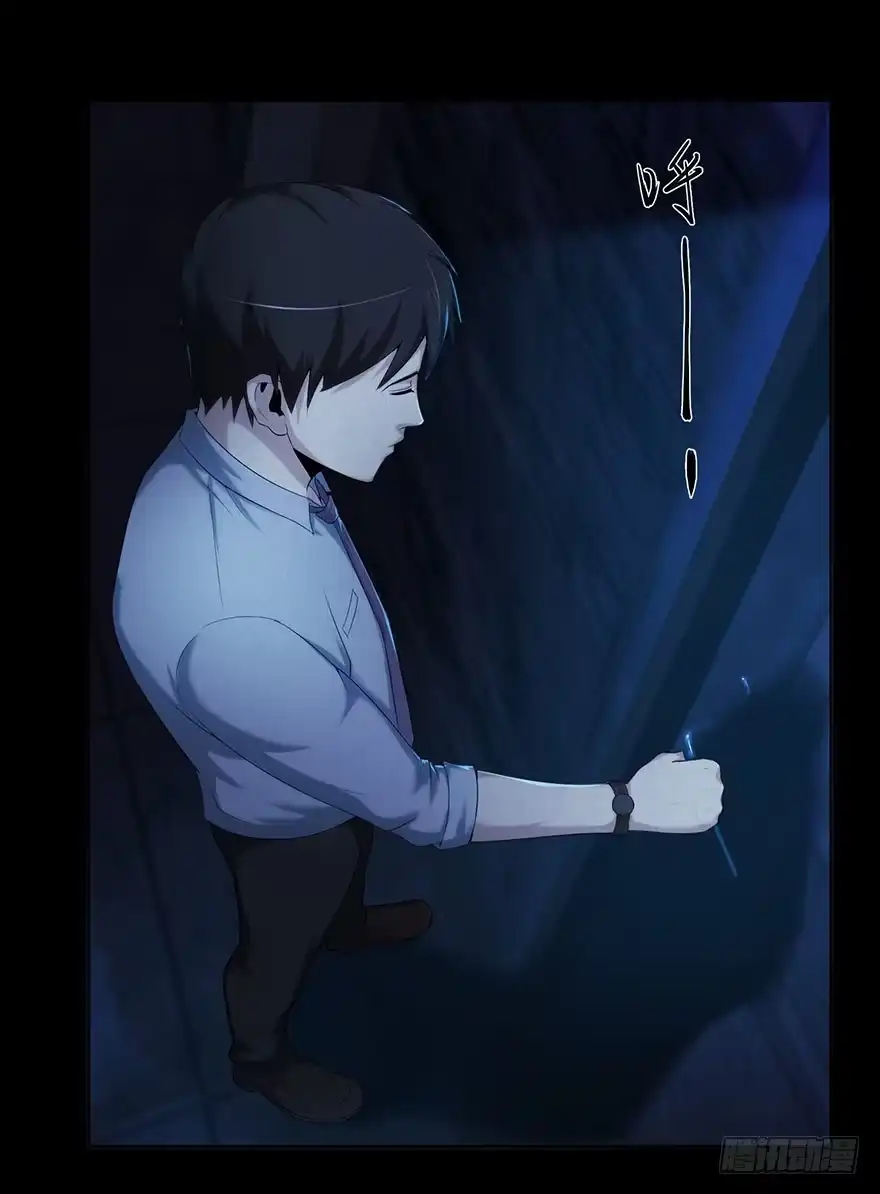 《赎罪密室》内幕 第27页