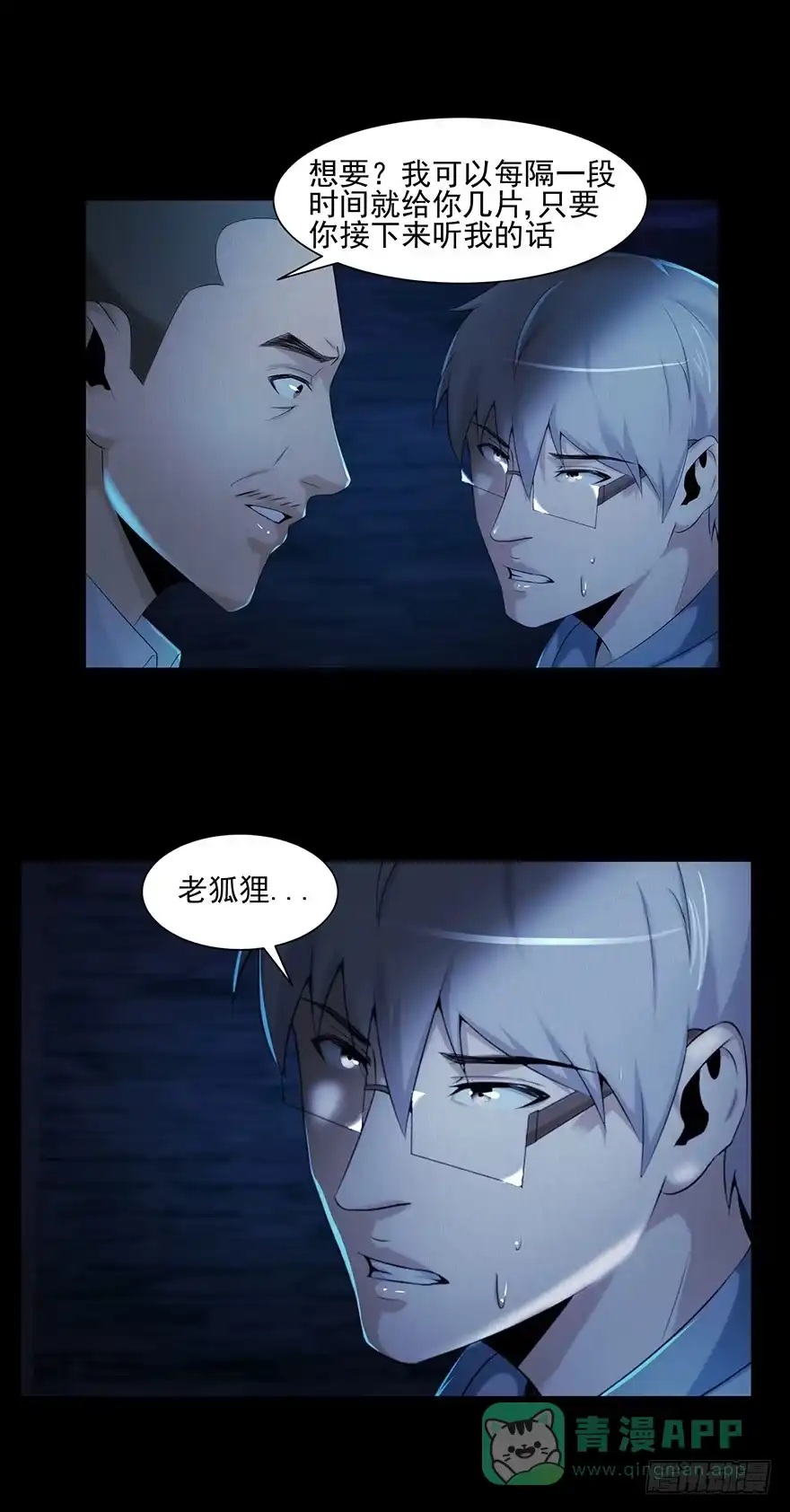 《赎罪密室》内幕 第36页