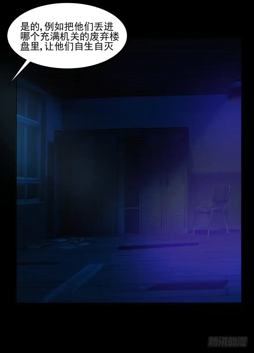《赎罪密室》内幕 第12页