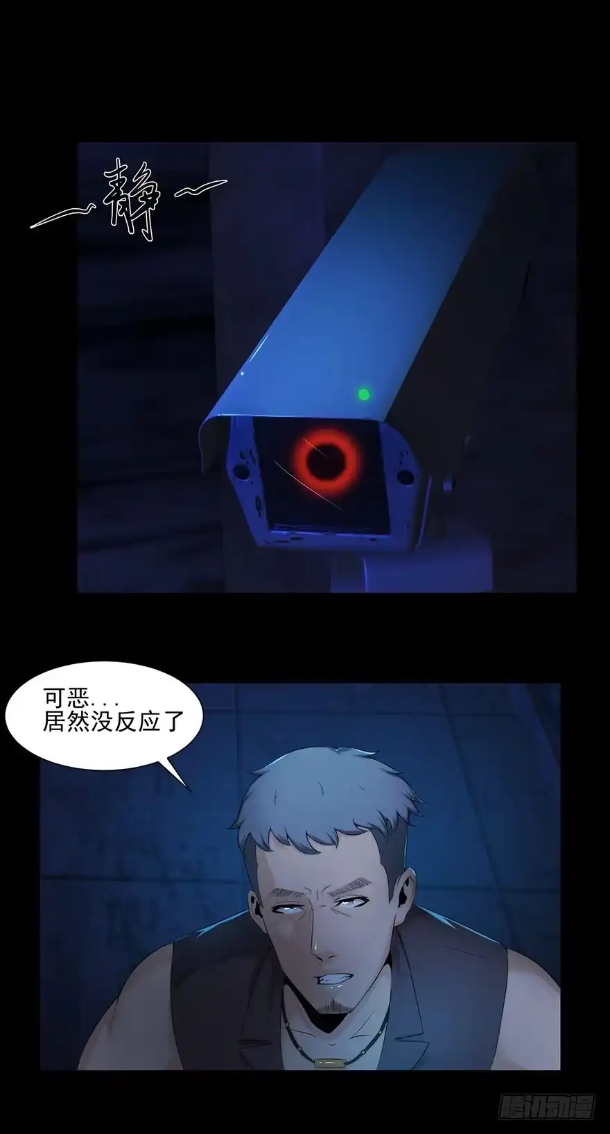 《赎罪密室》内幕 第25页