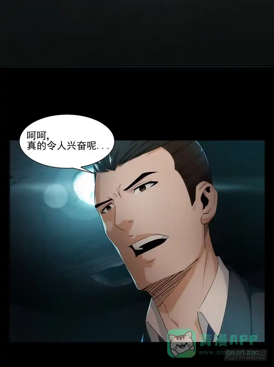 《赎罪密室》朋友？敌人？ 第41页
