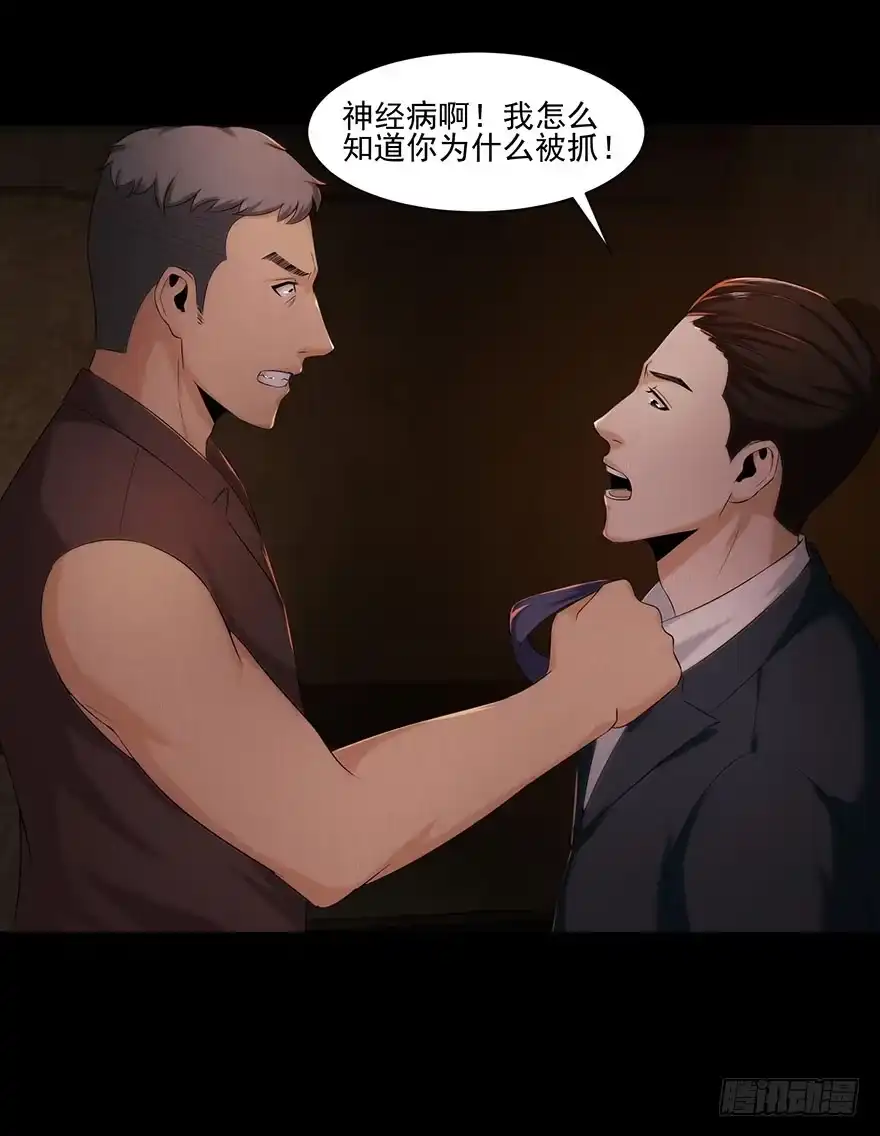 《赎罪密室》朋友？敌人？ 第13页