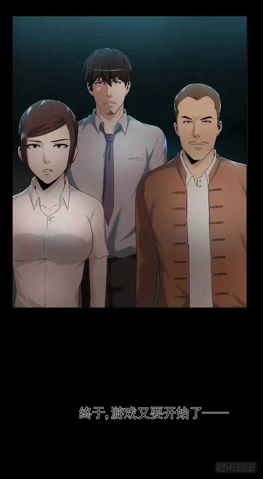 《赎罪密室》朋友？敌人？ 第42页