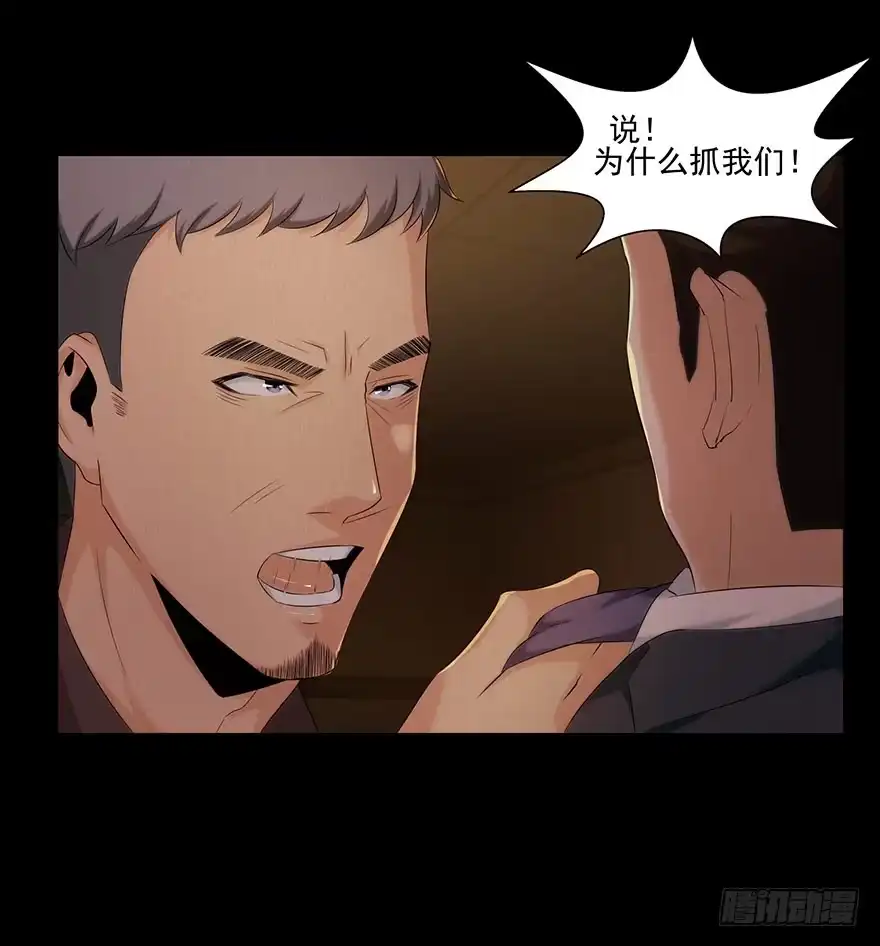 《赎罪密室》朋友？敌人？ 第12页