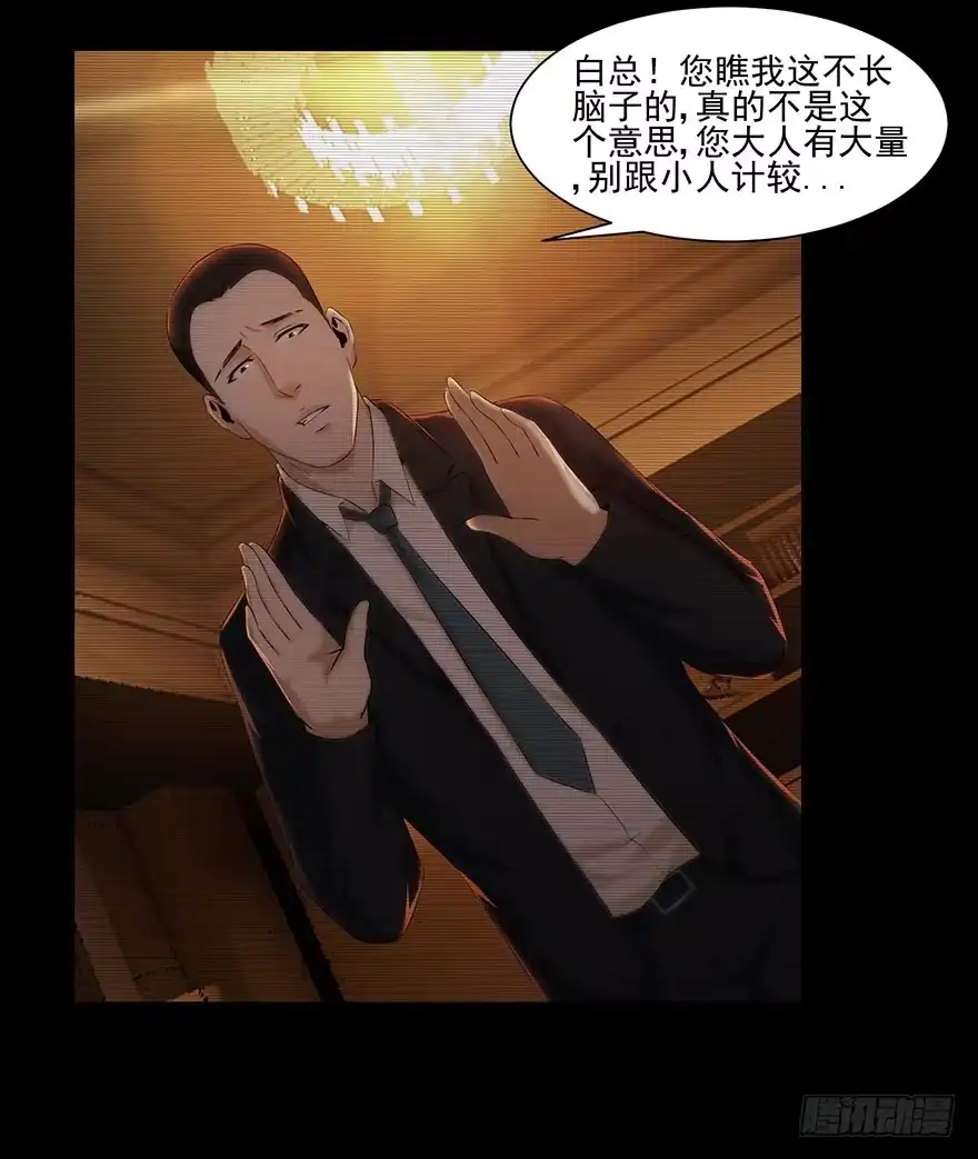 《赎罪密室》朋友？敌人？ 第24页