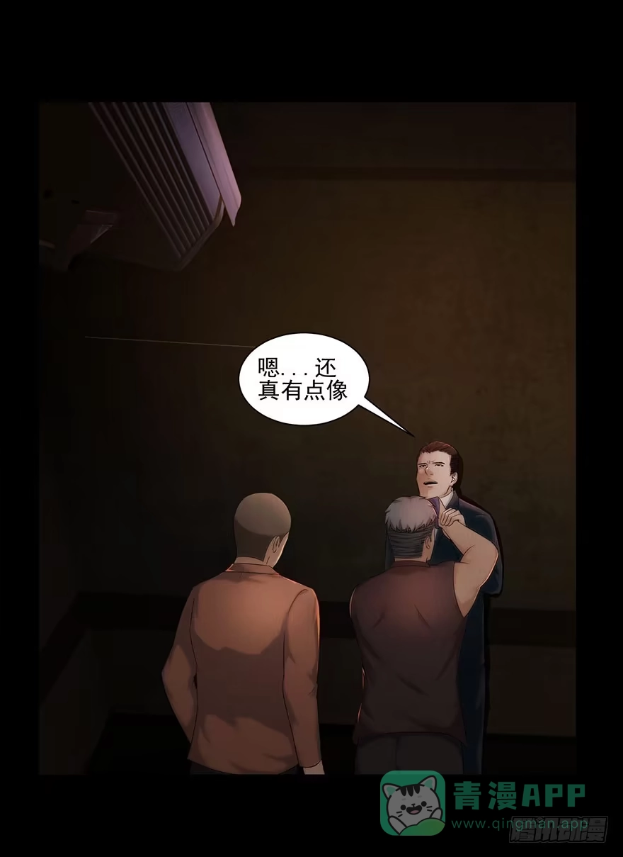《赎罪密室》朋友？敌人？ 第16页