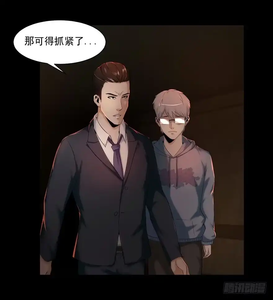 《赎罪密室》朋友？敌人？ 第32页