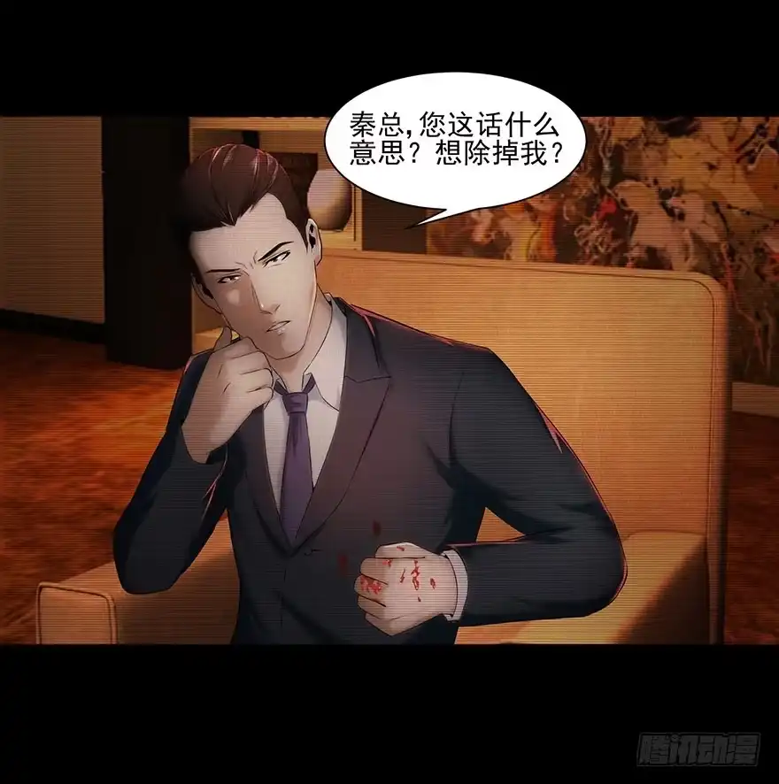 《赎罪密室》朋友？敌人？ 第23页