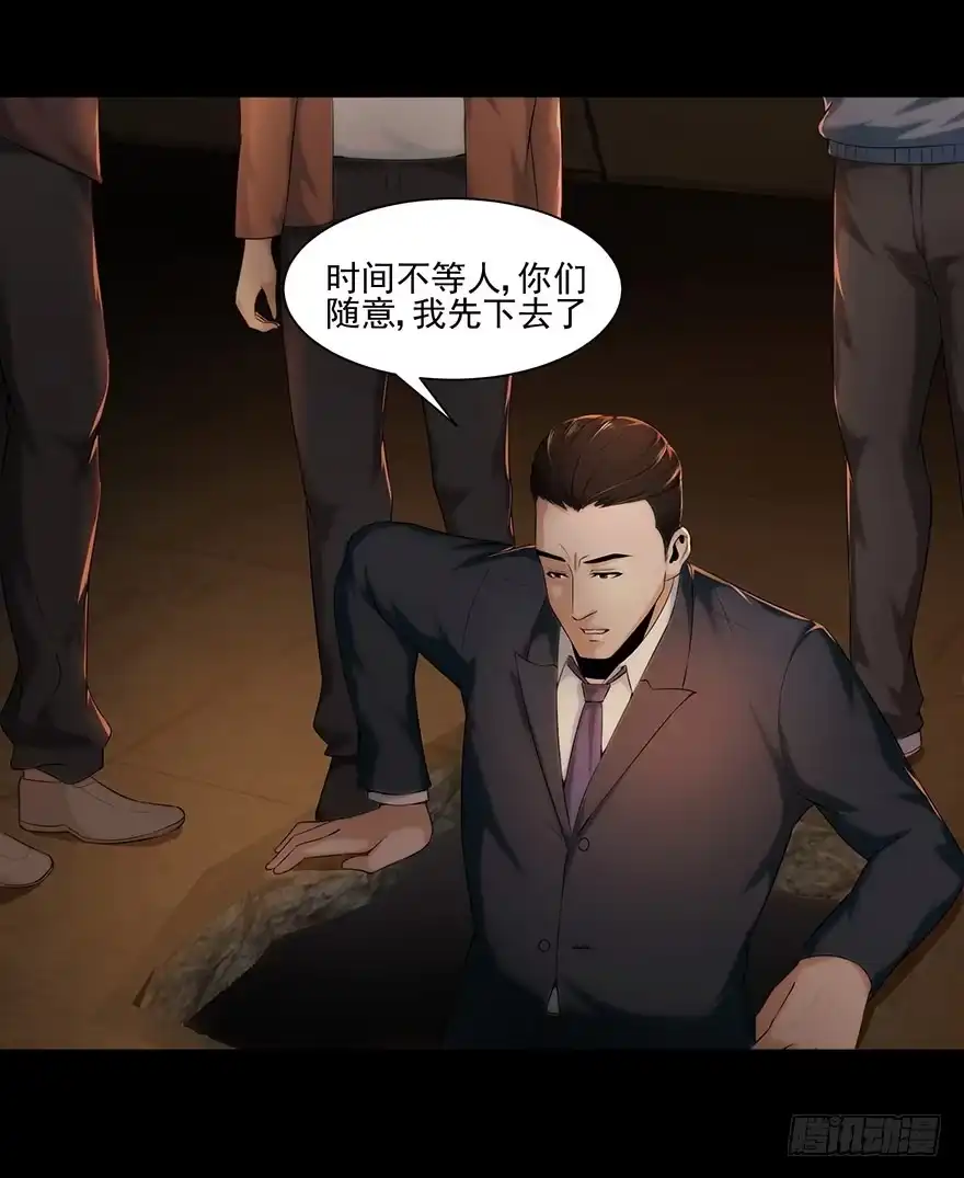 《赎罪密室》朋友？敌人？ 第34页