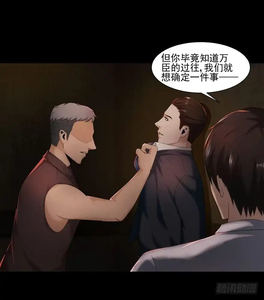 《赎罪密室》朋友？敌人？ 第18页