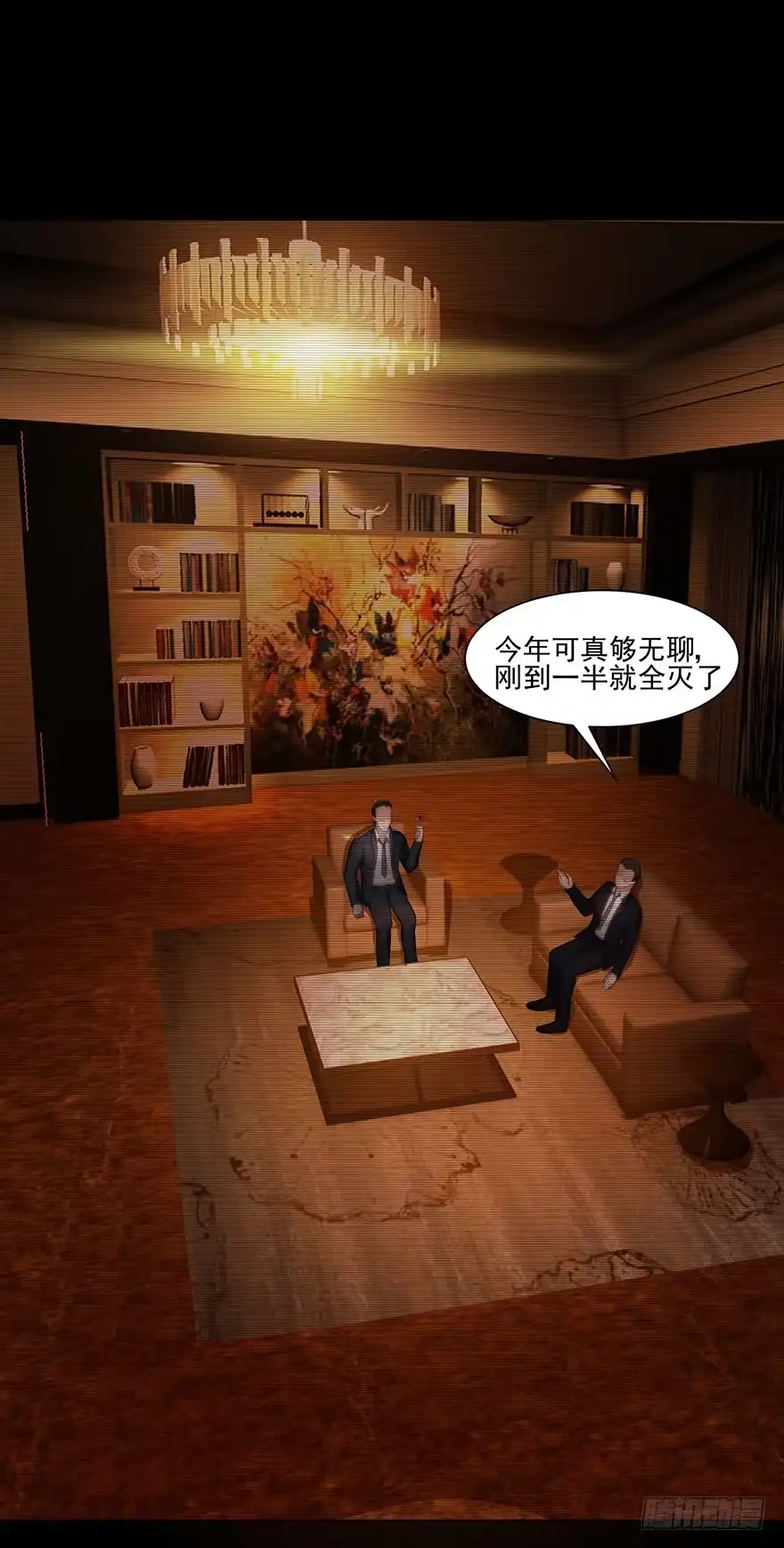 《赎罪密室》朋友？敌人？ 第20页