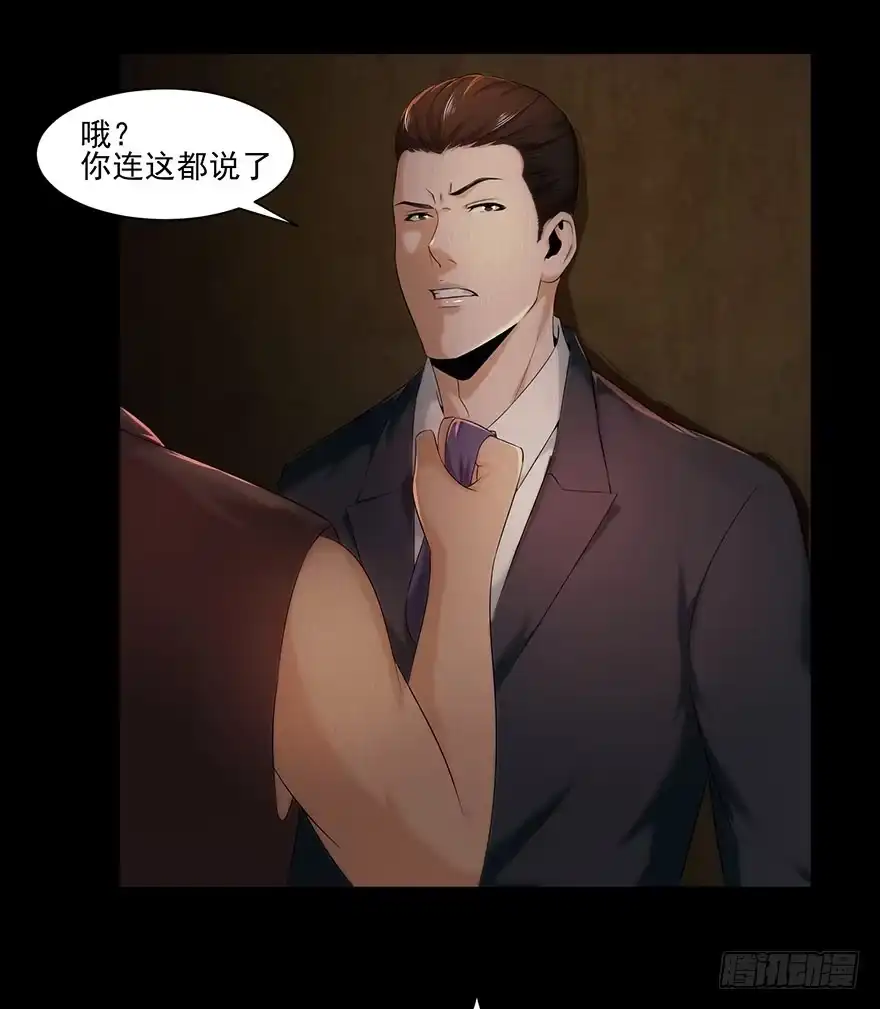 《赎罪密室》朋友？敌人？ 第14页