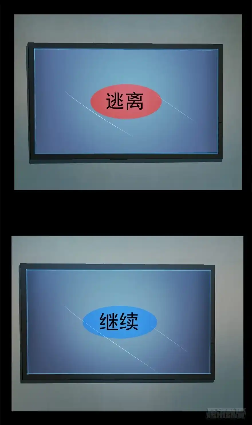 《赎罪密室》自私 第28页