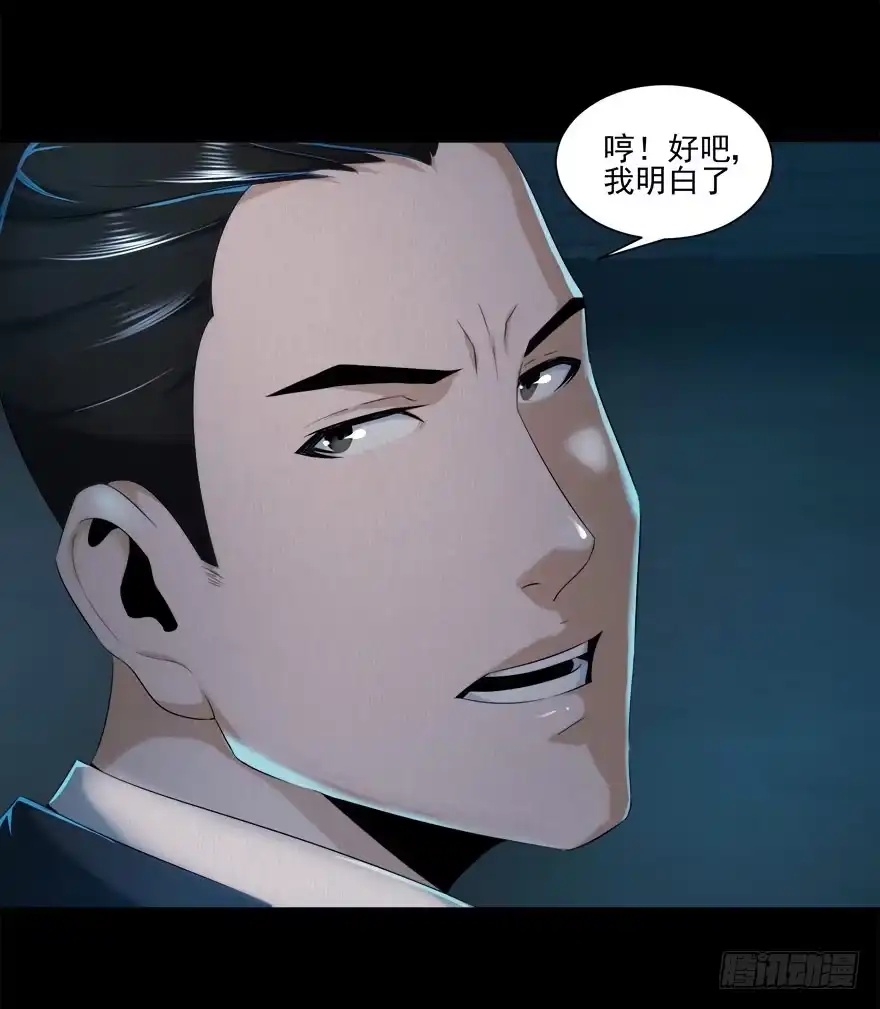 《赎罪密室》自私 第14页