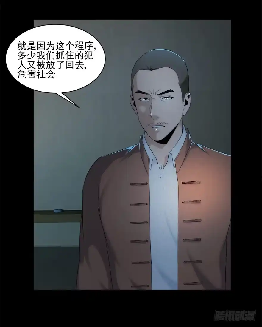 《赎罪密室》自私 第49页