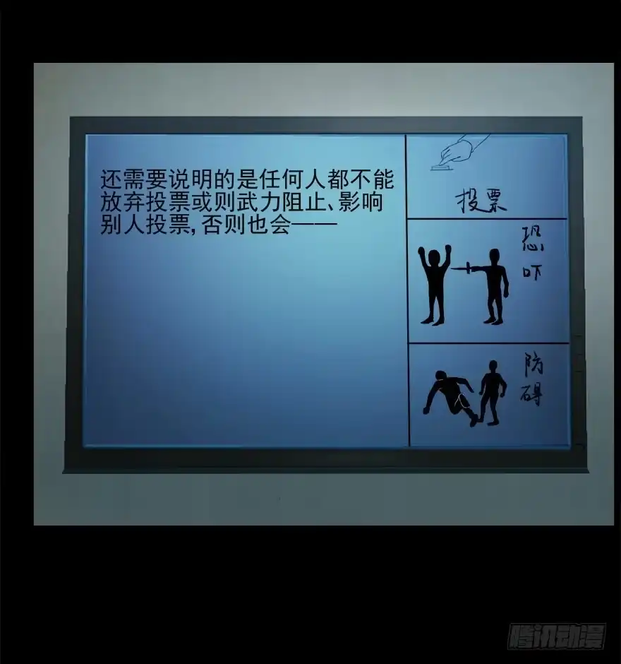 《赎罪密室》自私 第34页