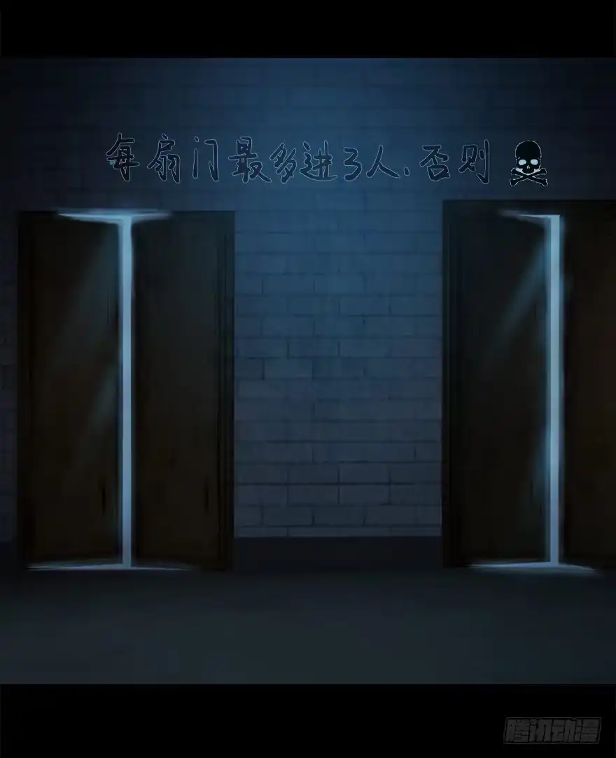 《赎罪密室》自私 第19页
