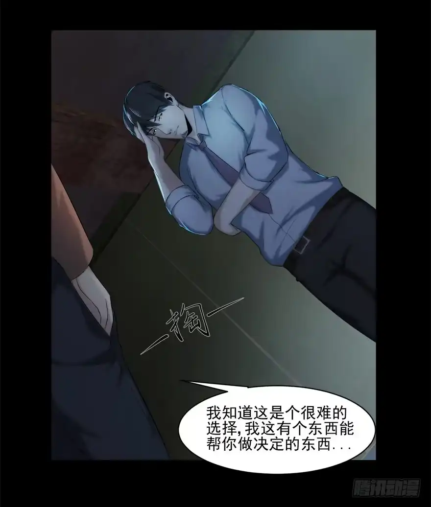 《赎罪密室》自私 第54页