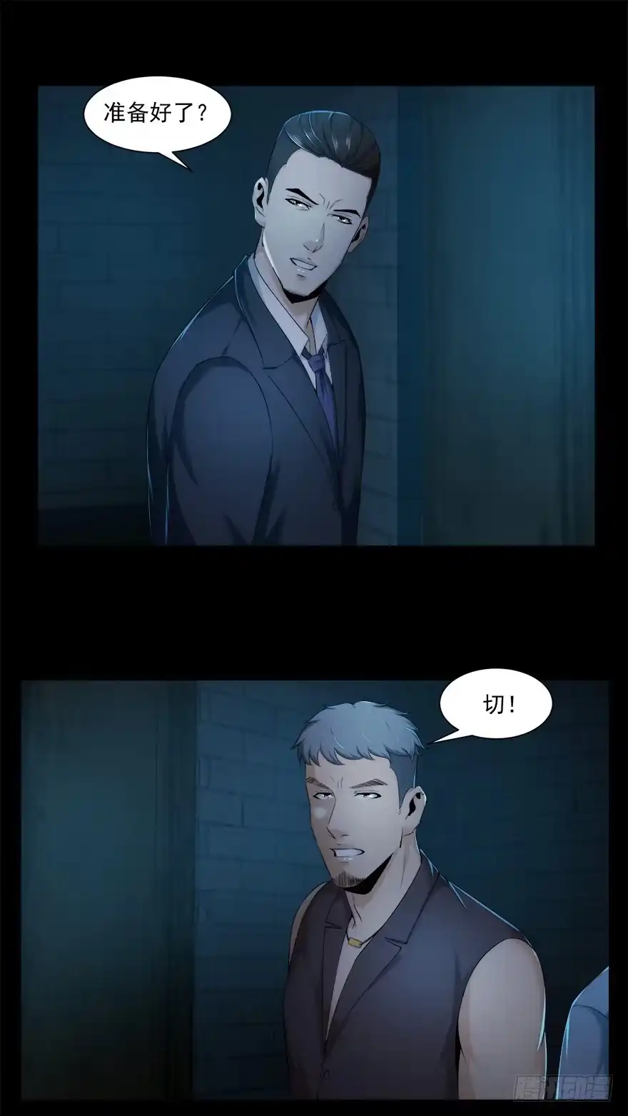 《赎罪密室》自私 第17页