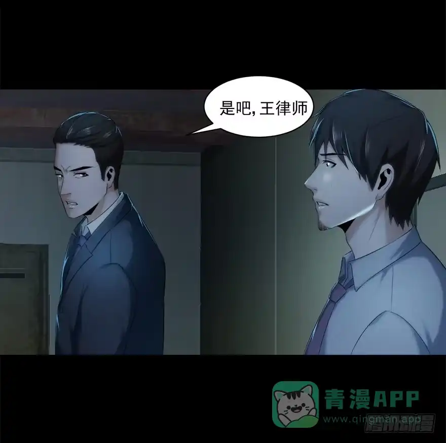 《赎罪密室》自私 第46页