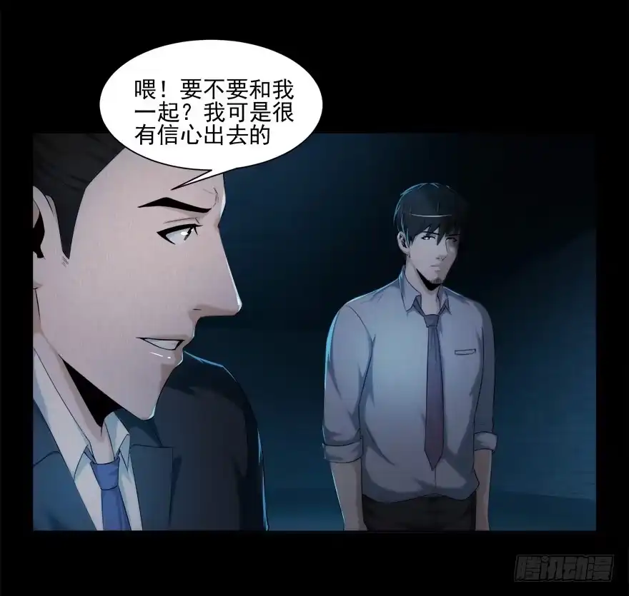 《赎罪密室》自私 第5页