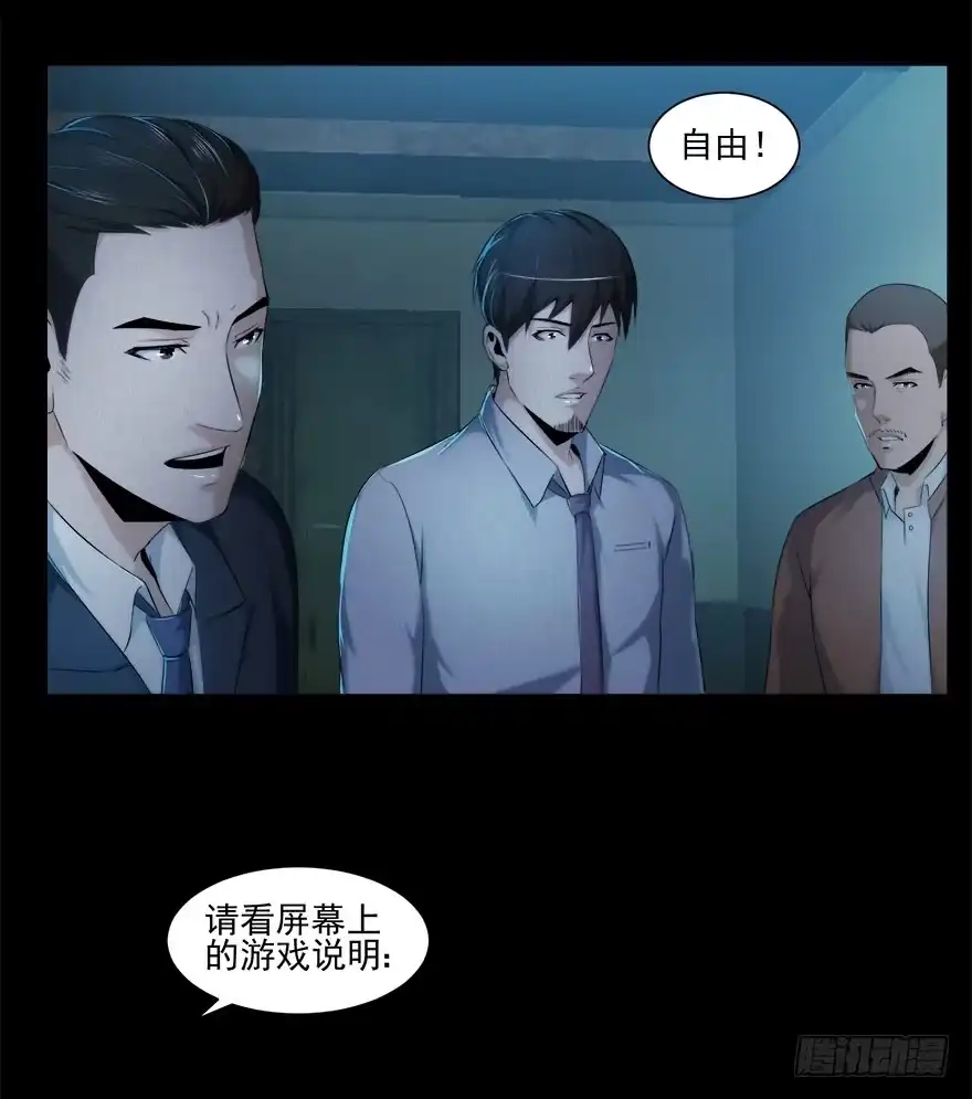 《赎罪密室》自私 第27页
