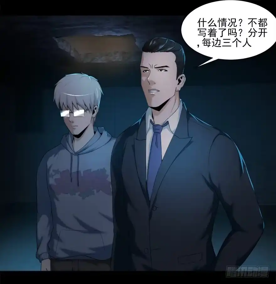 《赎罪密室》自私 第4页
