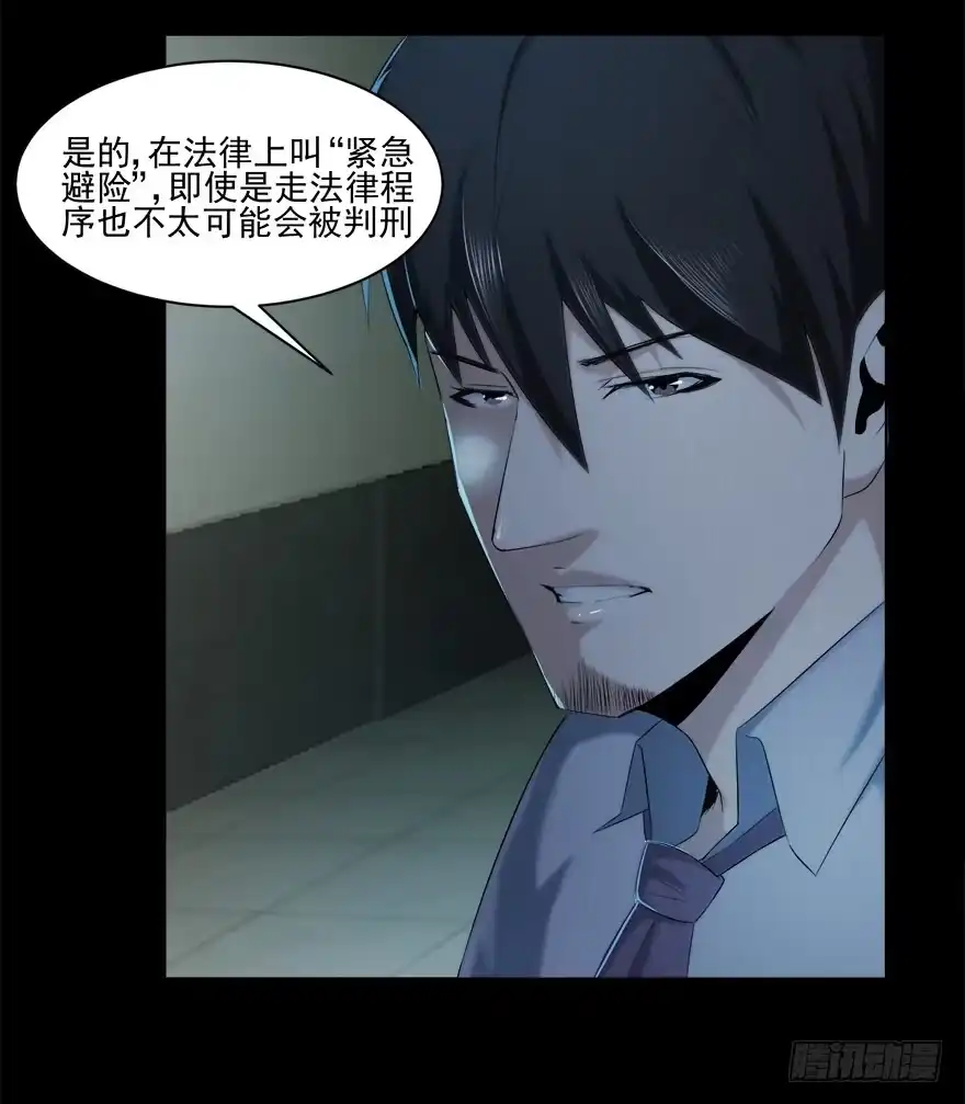 《赎罪密室》自私 第47页