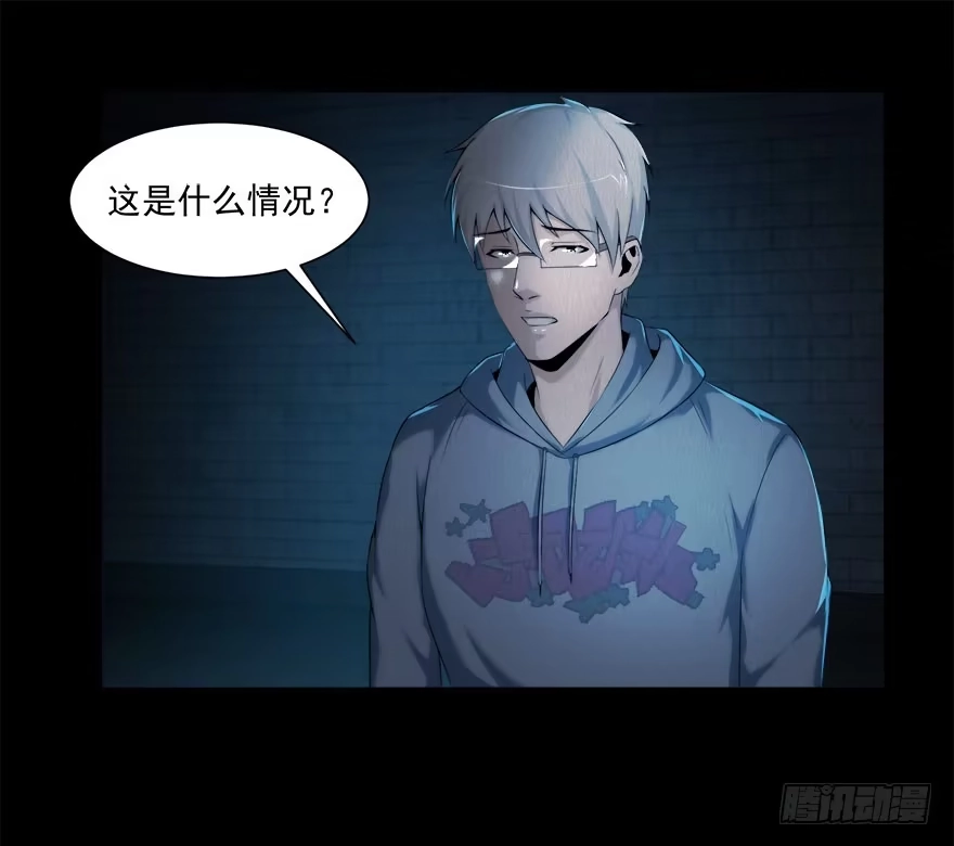 《赎罪密室》自私 第3页