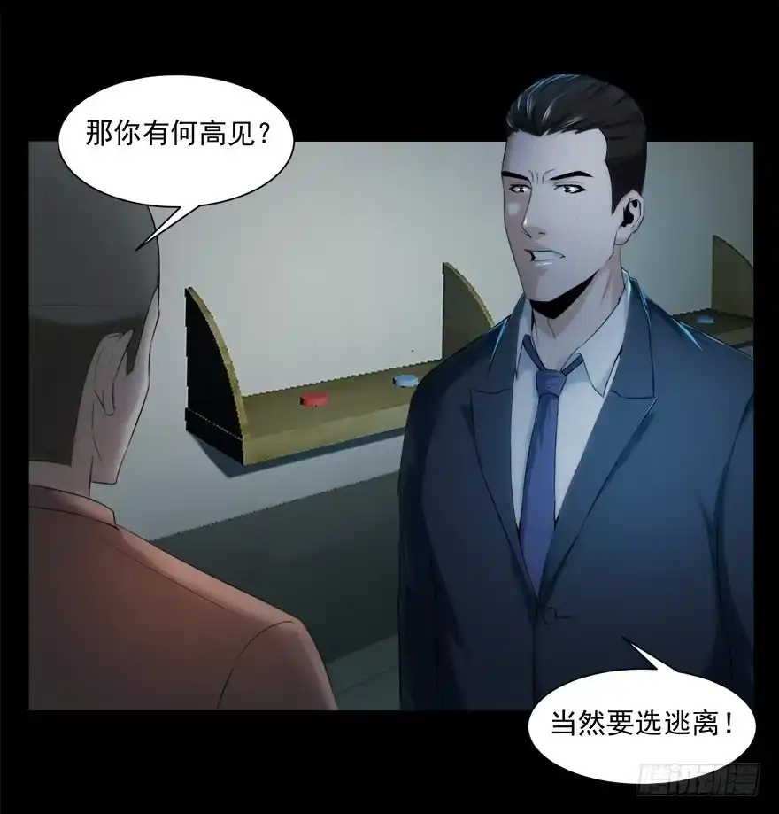《赎罪密室》自私 第40页