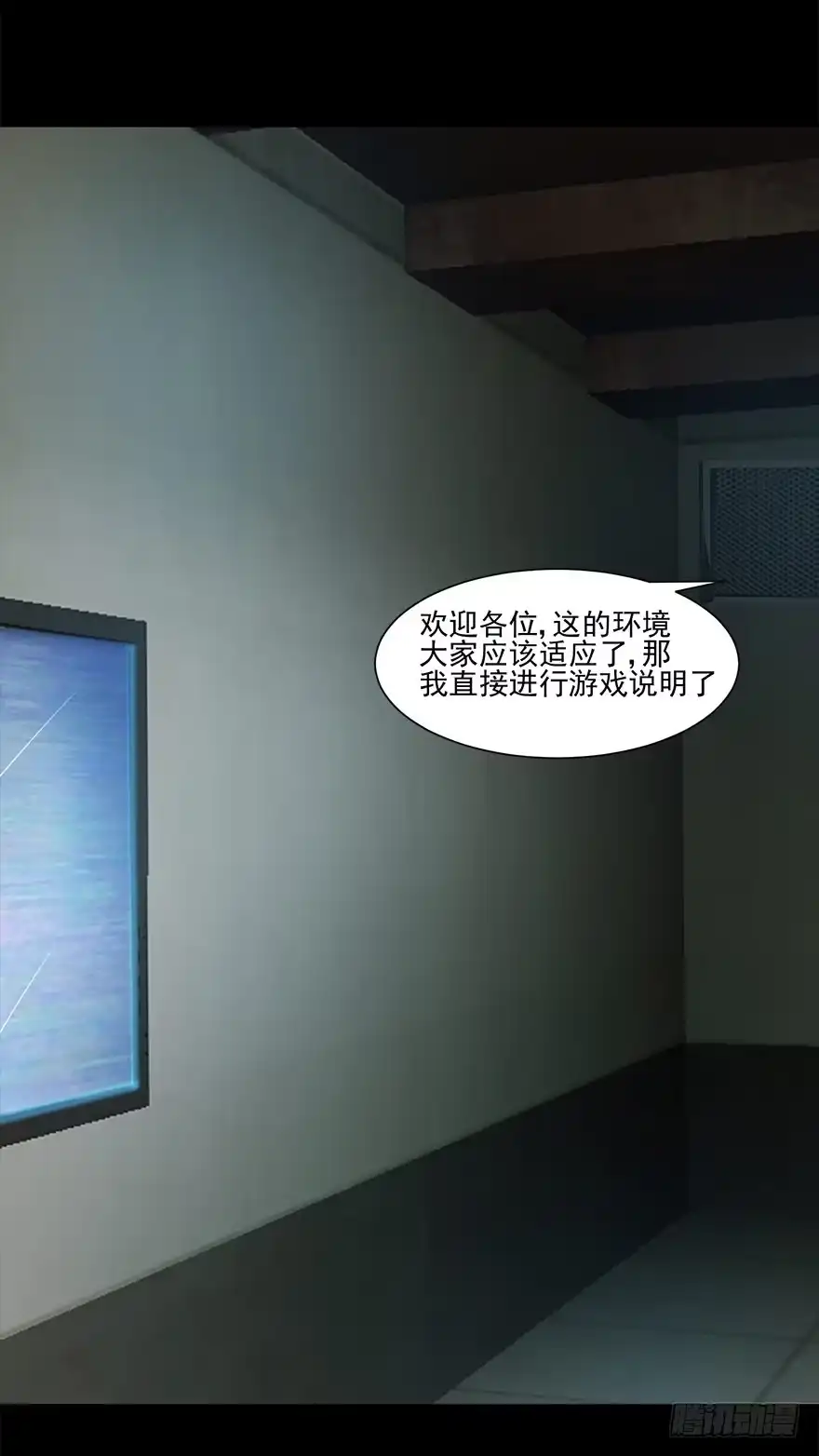 《赎罪密室》自私 第24页