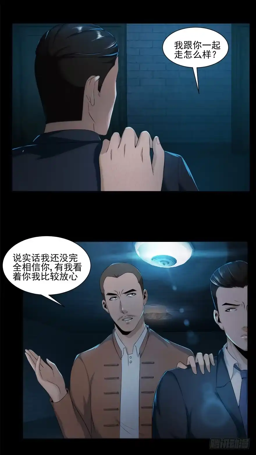 《赎罪密室》自私 第13页