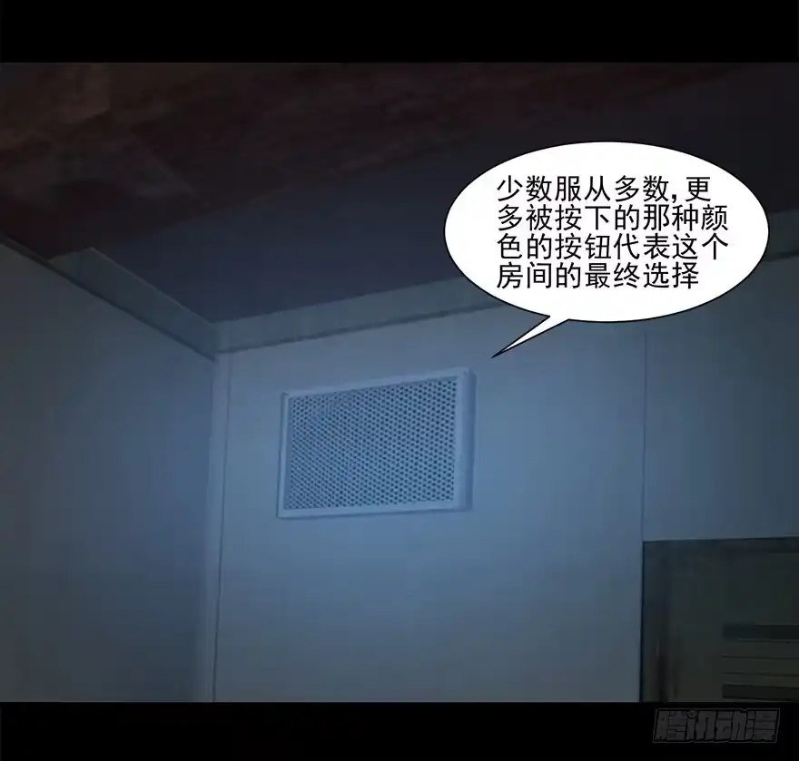 《赎罪密室》自私 第29页
