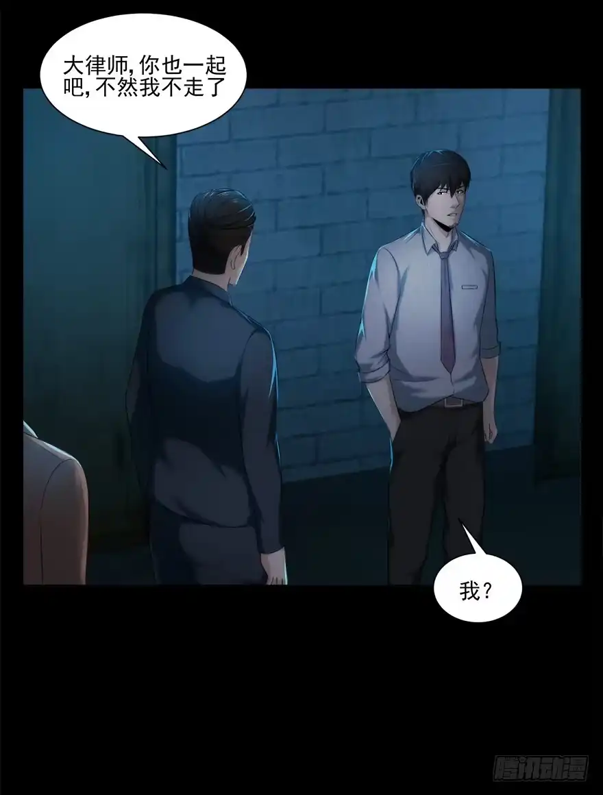 《赎罪密室》自私 第15页