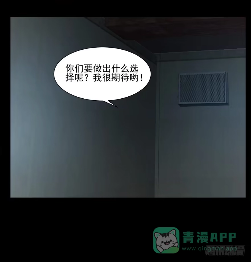 《赎罪密室》自私 第36页