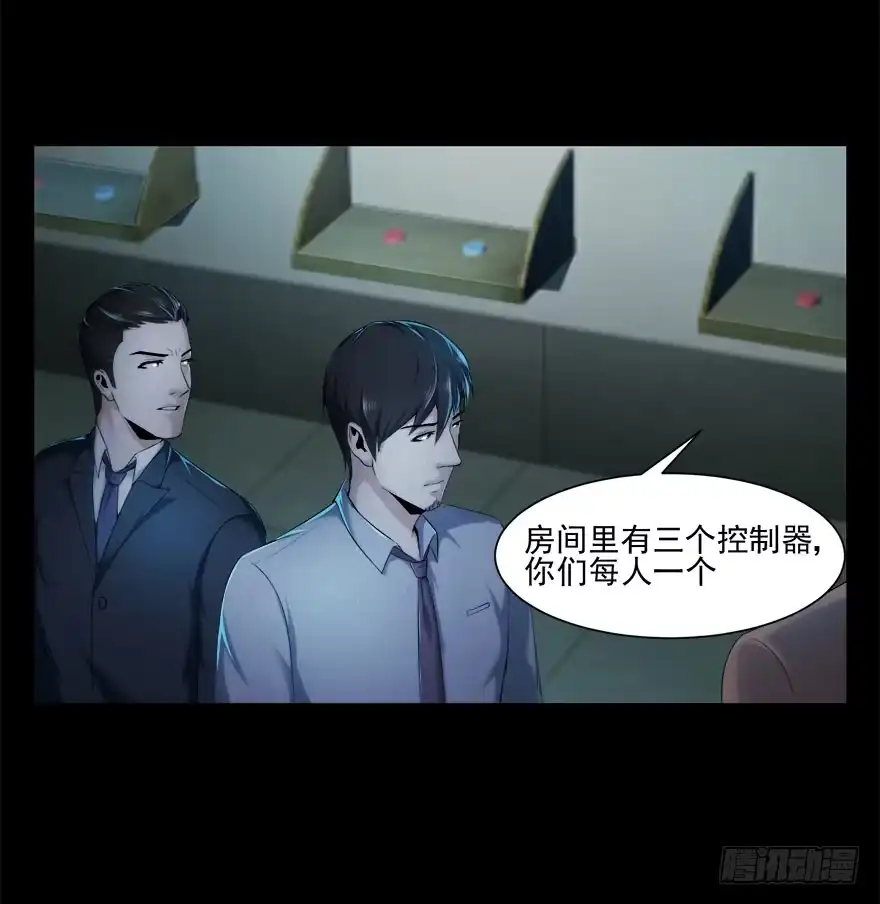 《赎罪密室》自私 第25页