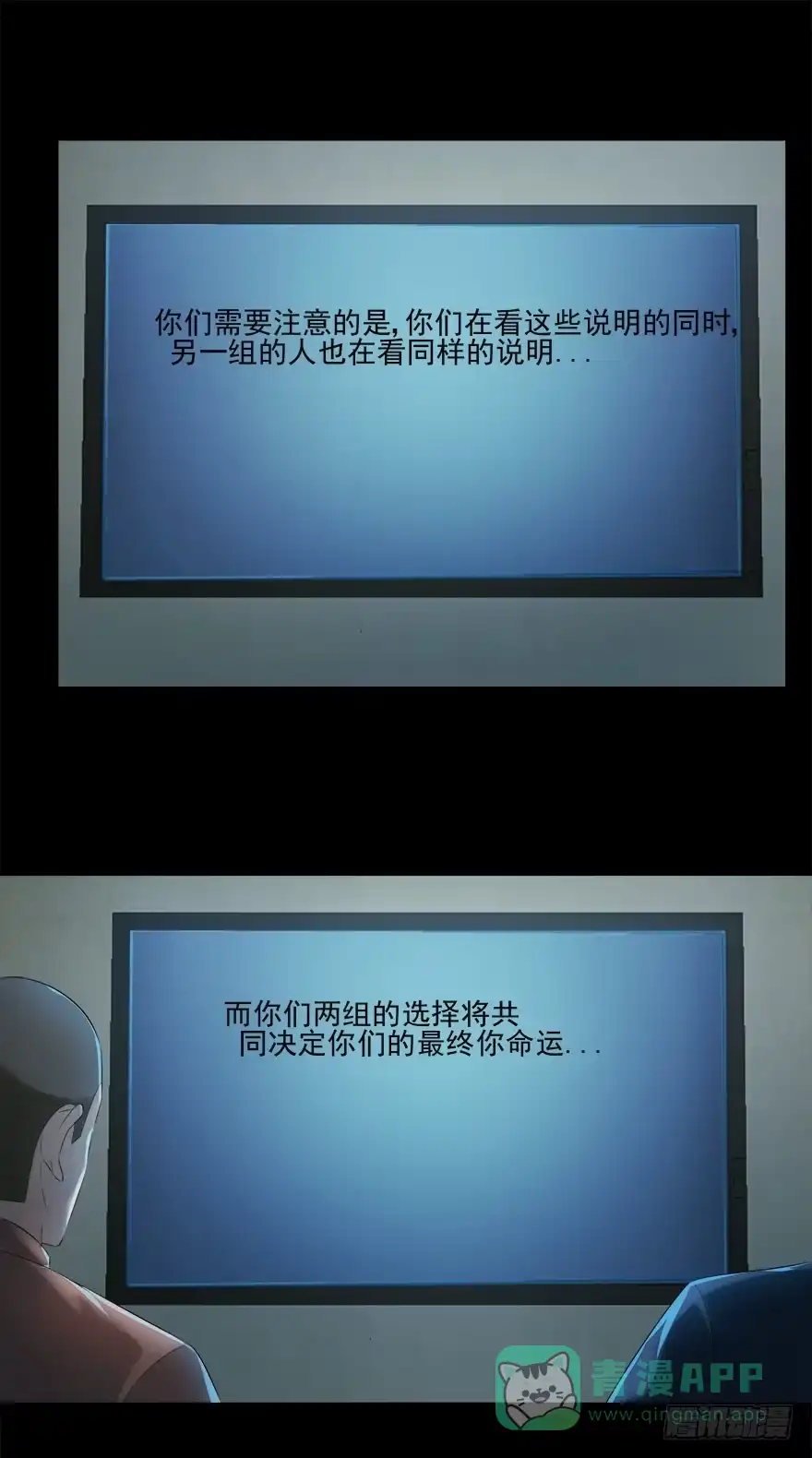 《赎罪密室》自私 第31页