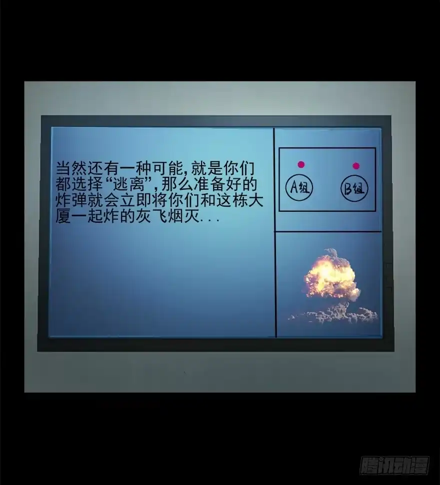 《赎罪密室》自私 第33页