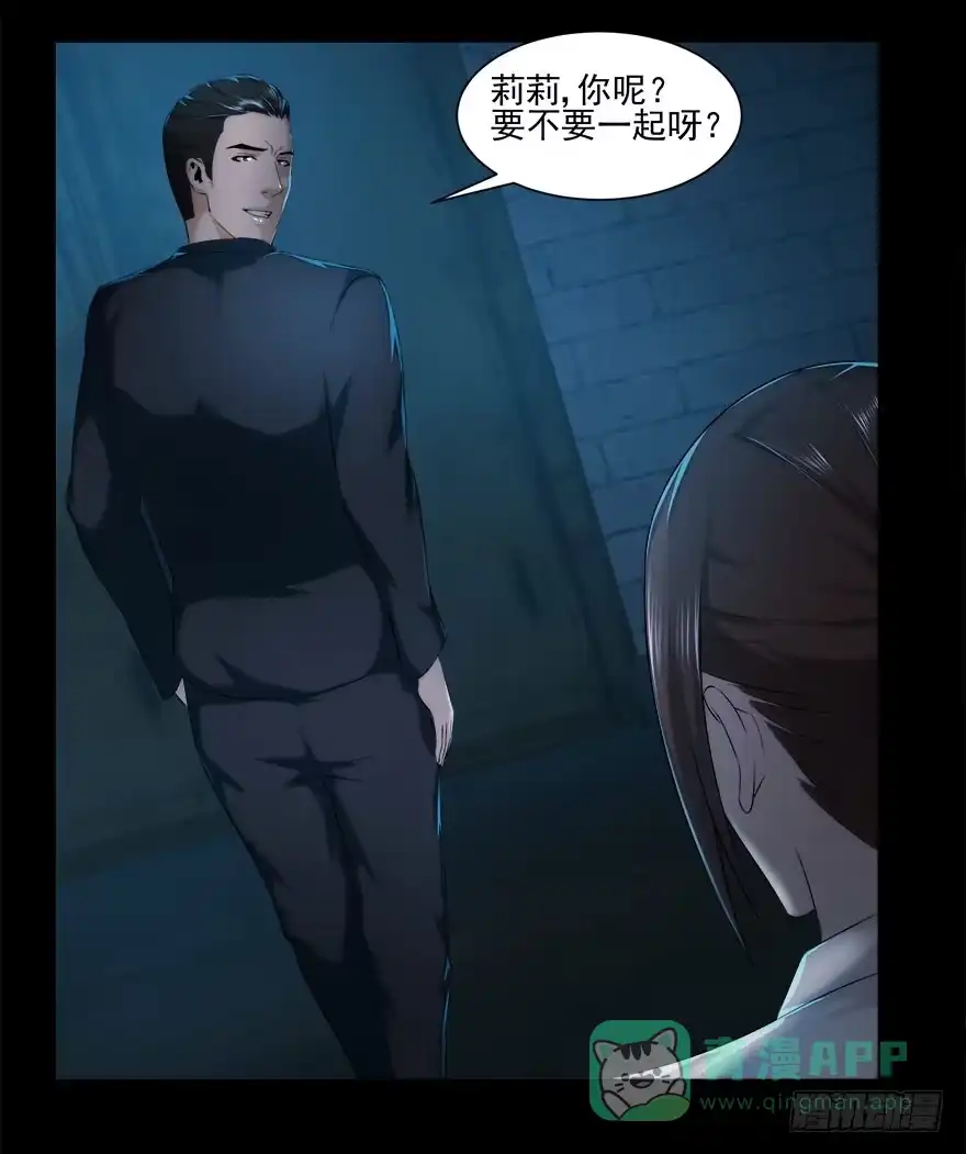 《赎罪密室》自私 第6页