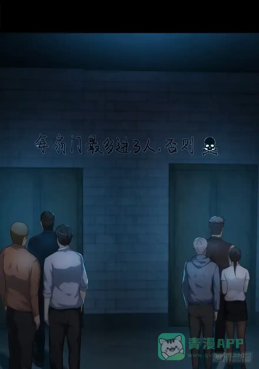 《赎罪密室》自私 第16页