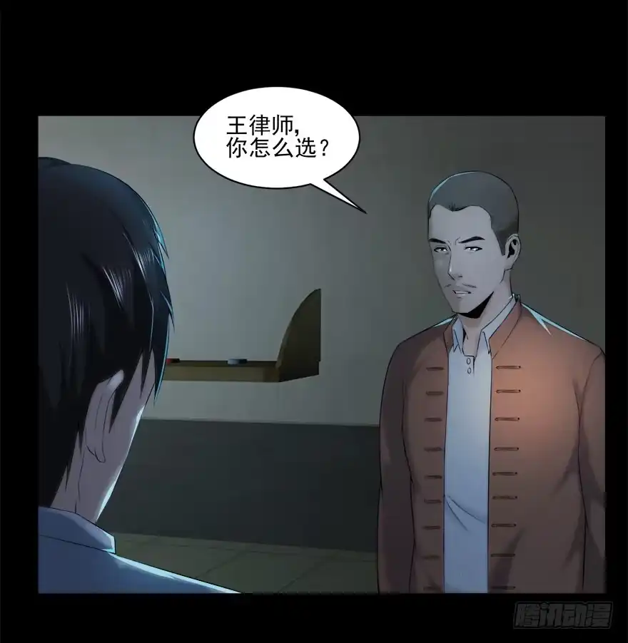 《赎罪密室》自私 第52页