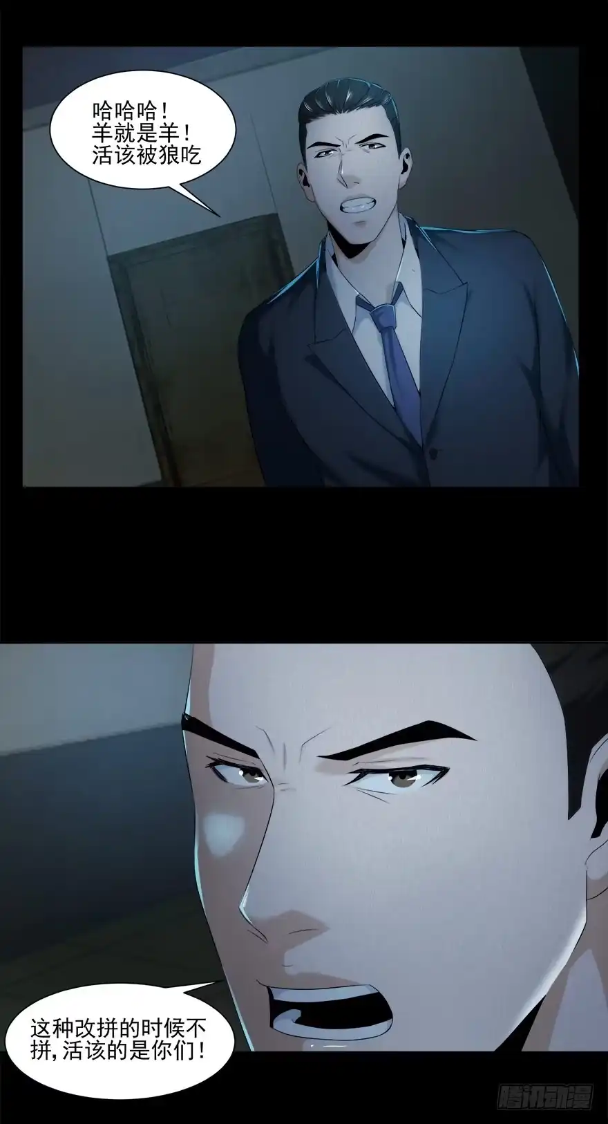 《赎罪密室》自私 第42页