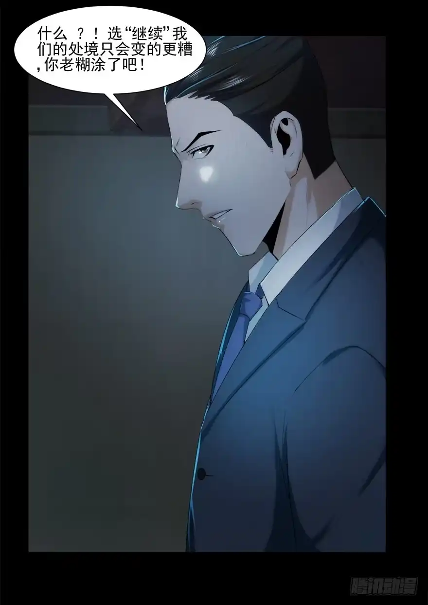《赎罪密室》自私 第39页