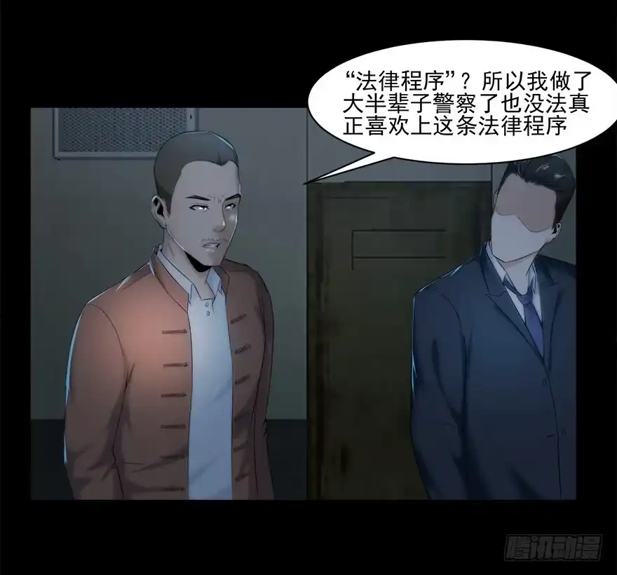 《赎罪密室》自私 第48页