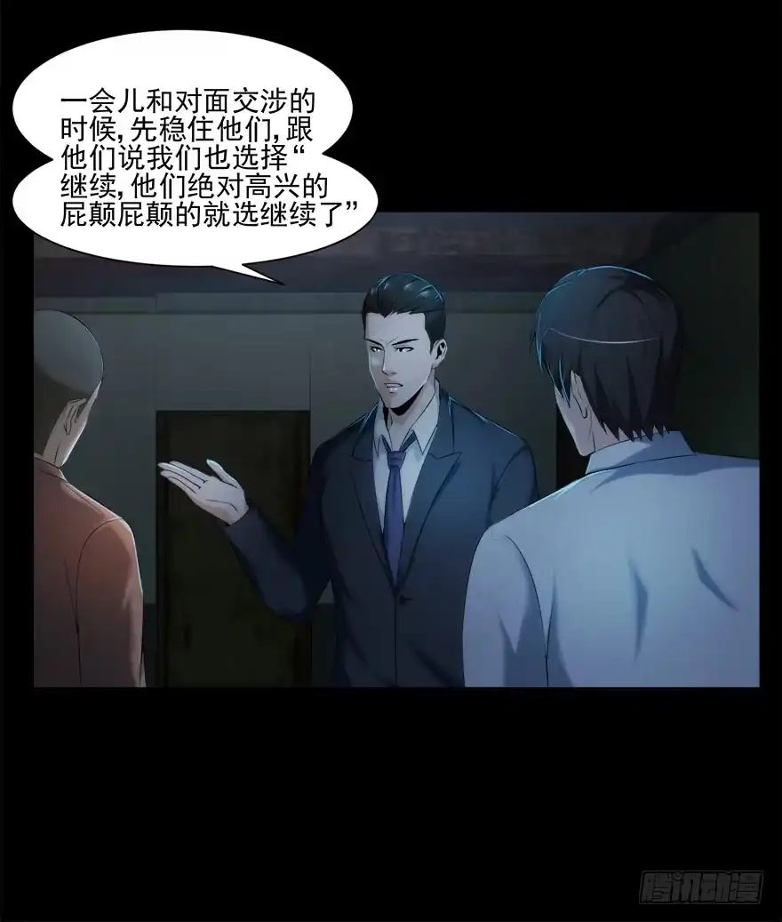 《赎罪密室》自私 第44页