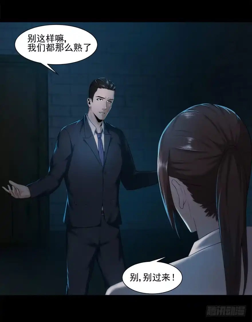 《赎罪密室》自私 第8页