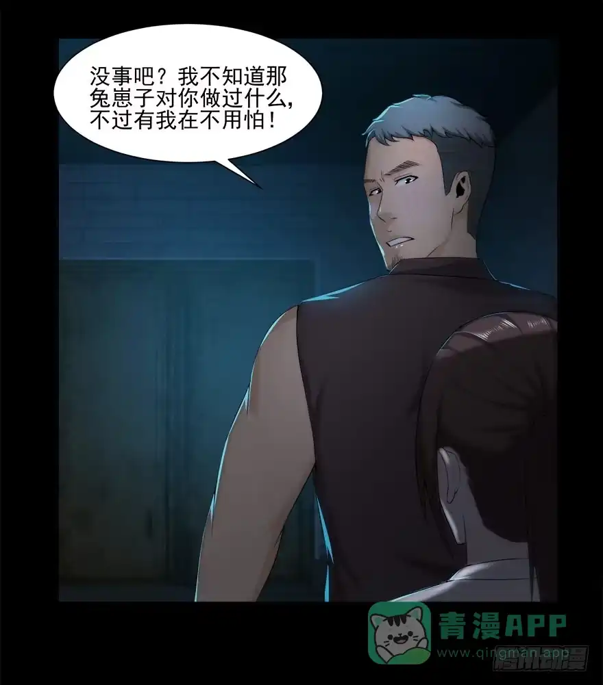 《赎罪密室》自私 第11页