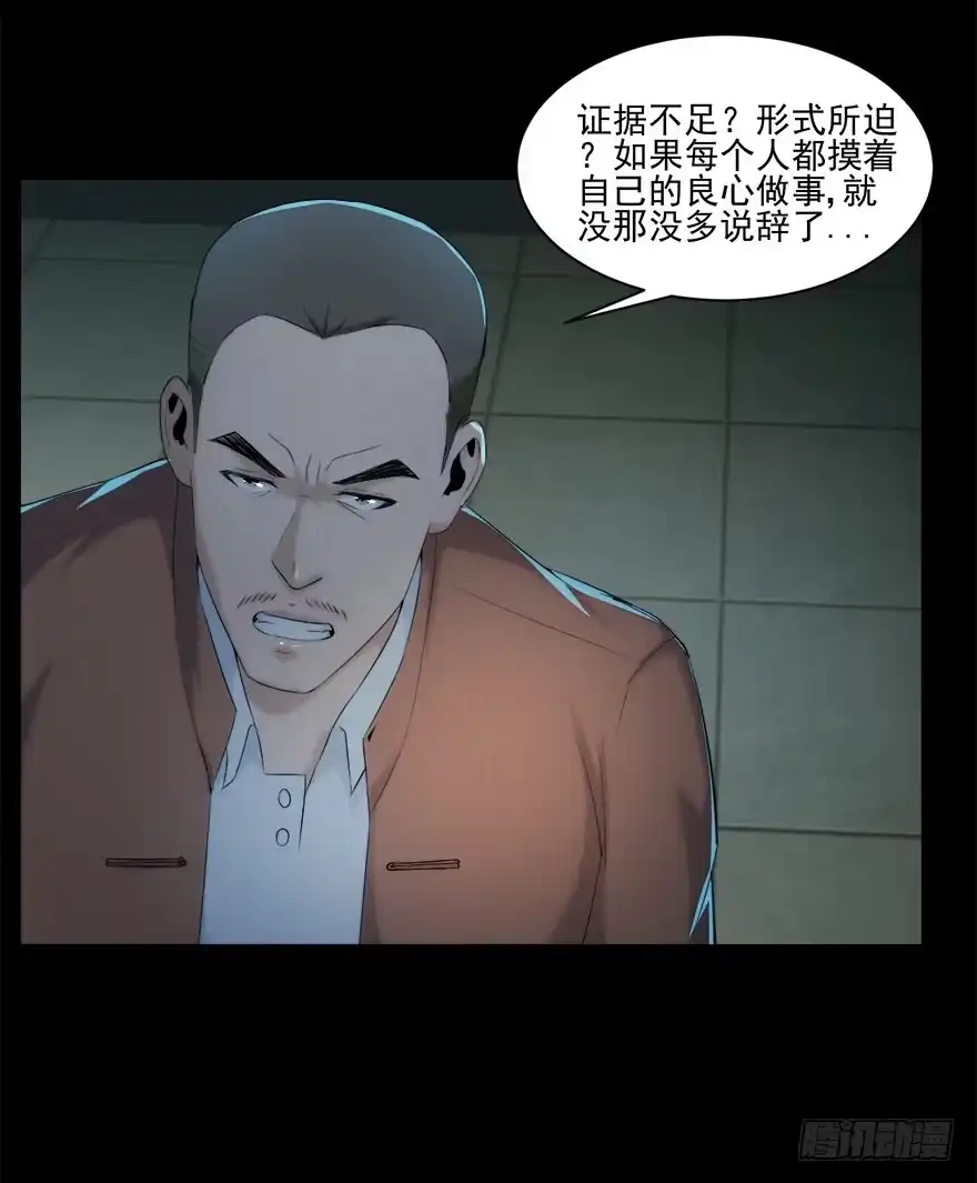 《赎罪密室》自私 第50页