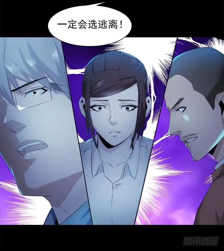 《赎罪密室》要挟 第34页