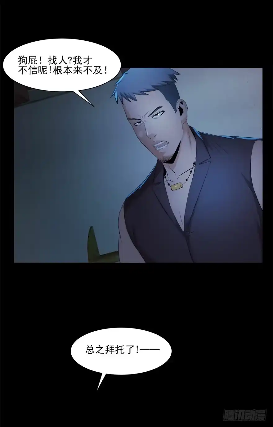 《赎罪密室》要挟 第48页